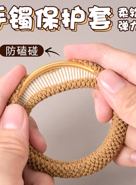 手镯保护套金镯子黄金神防磕器翡翠防划防刮损坏素圈玉镯珠宝装饰