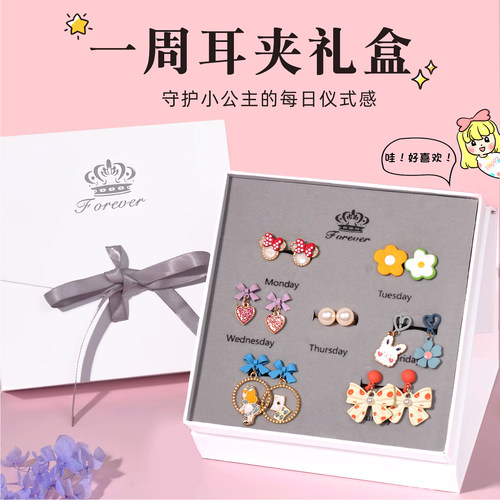 一周耳钉耳夹礼盒套装无耳洞饰品