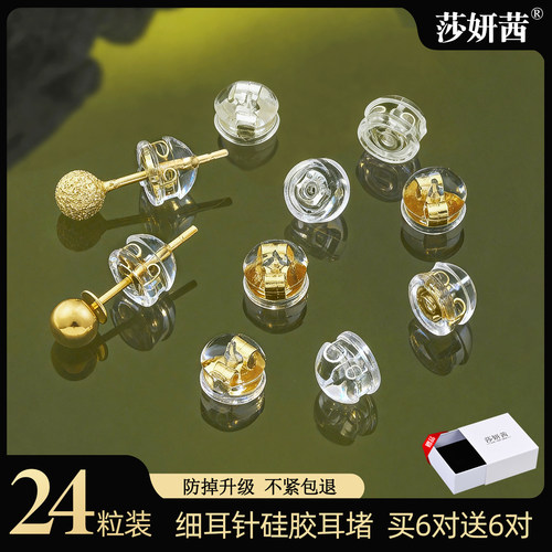 食品级硅胶小孔耳堵细针可用