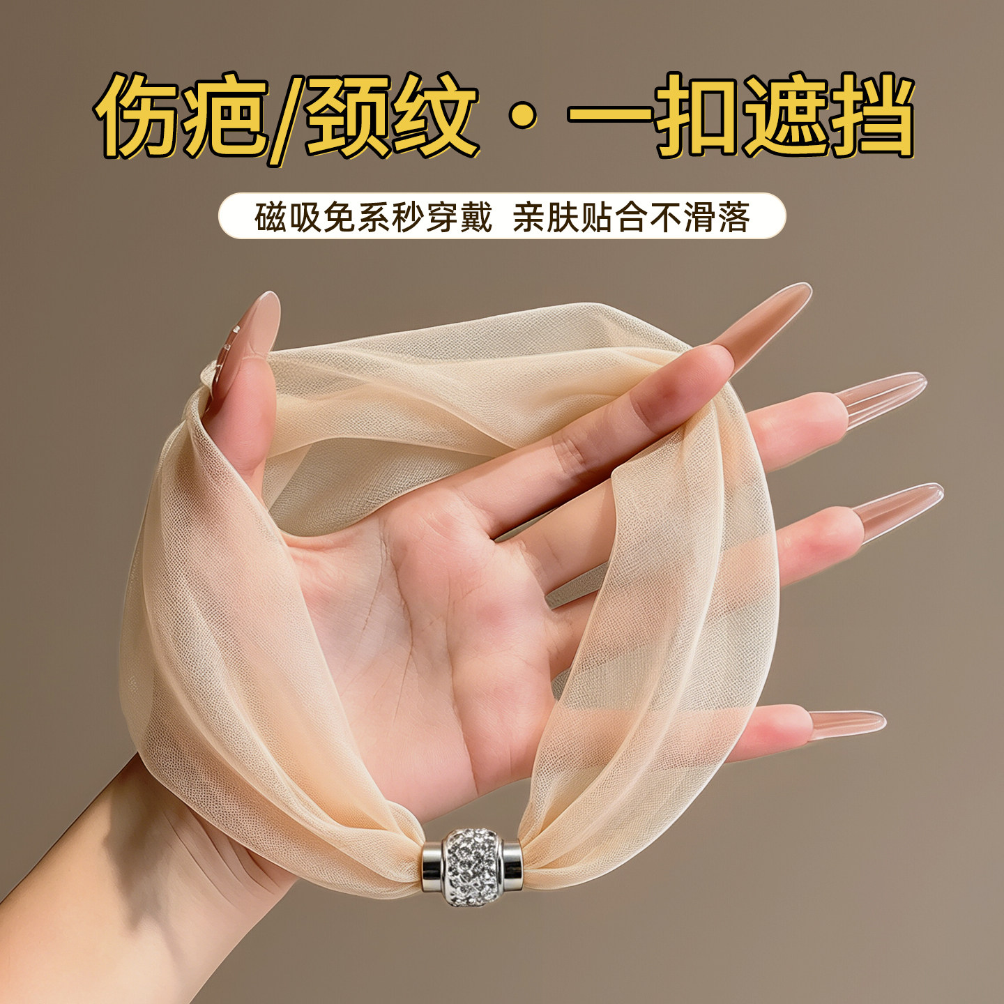 遮颈纹神甲状腺术后遮伤疤器丝巾图片