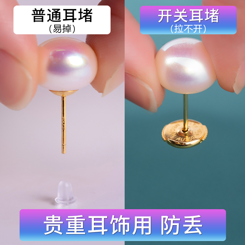 18K金耳堵防掉纯银飞碟锁扣耳帽