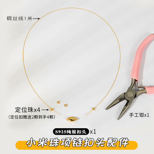 小米珠项链扣头配件S925纯银元 宝扣链接头插棒扣手链连接DIY扣头