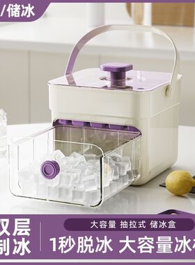 按压冰块模具制冰盒调酒可乐冻冰球神器大容量储冰家用食品级冰桶