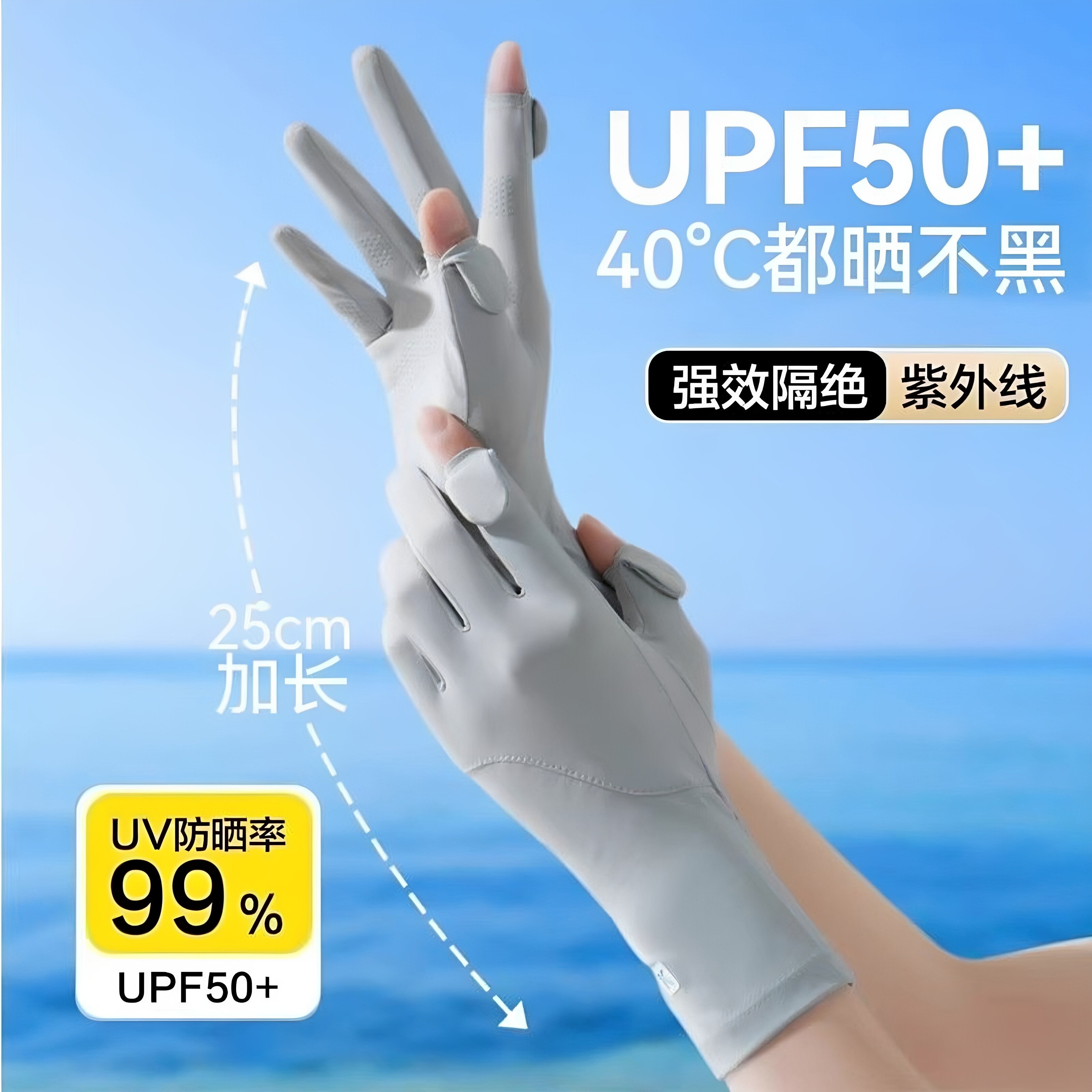 防晒冰丝加长手套女防紫外线户外夏季自行车薄款透气翻指女士手套