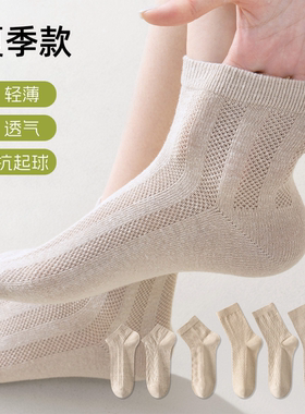 夏季天然汉麻透气中筒袜