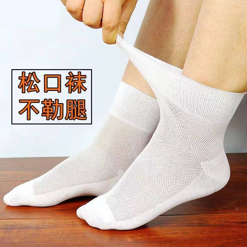 老年人夏季袜子中老年人男女宽松孕妇纯色松口棉袜松口袜夏季薄款
