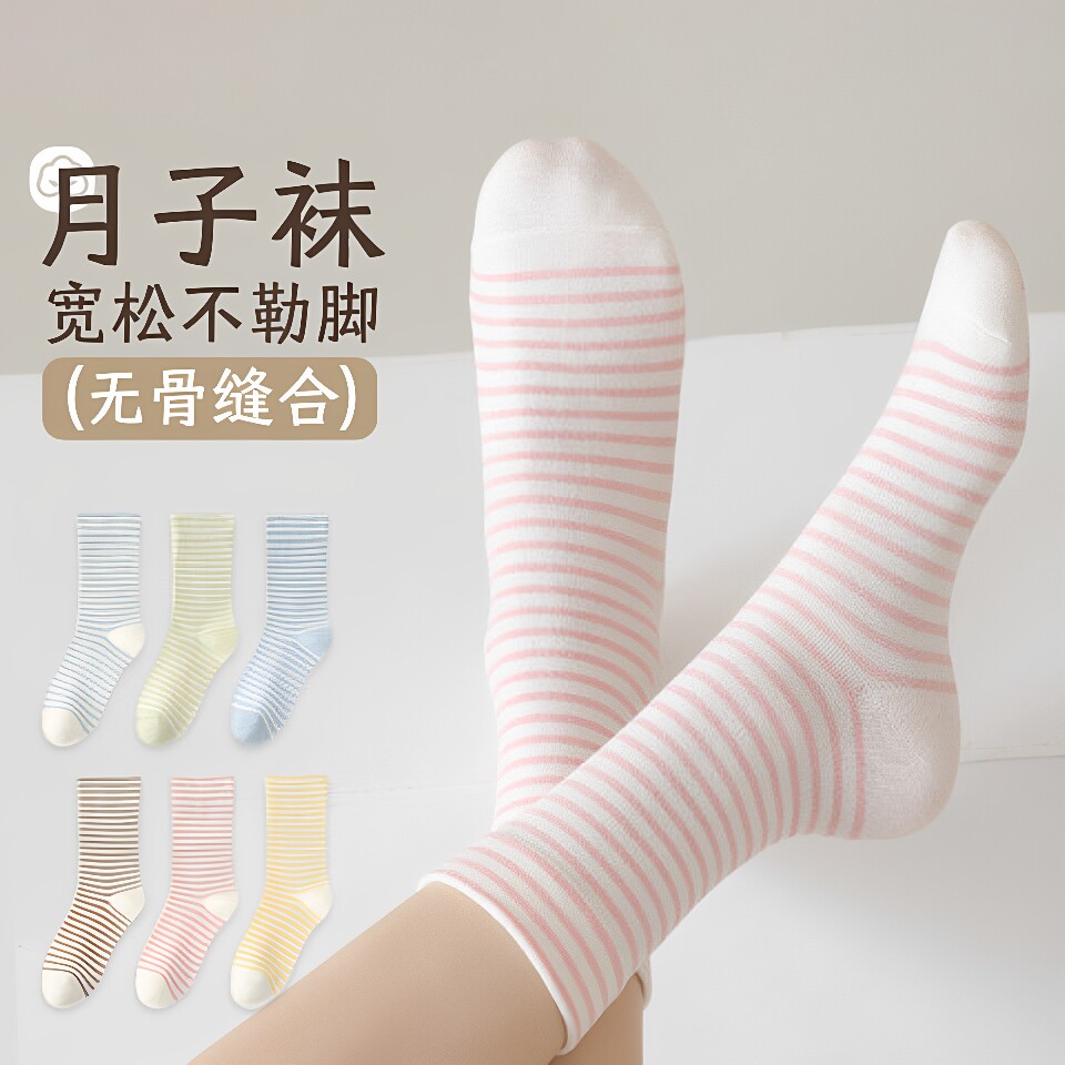 月子袜子女松口中筒袜图片