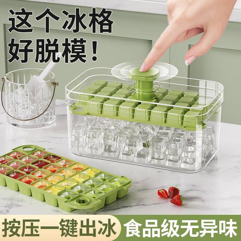 按压式制冰盒冰块模具食品级冰格冰模型家用自制带盖储存冰箱神器