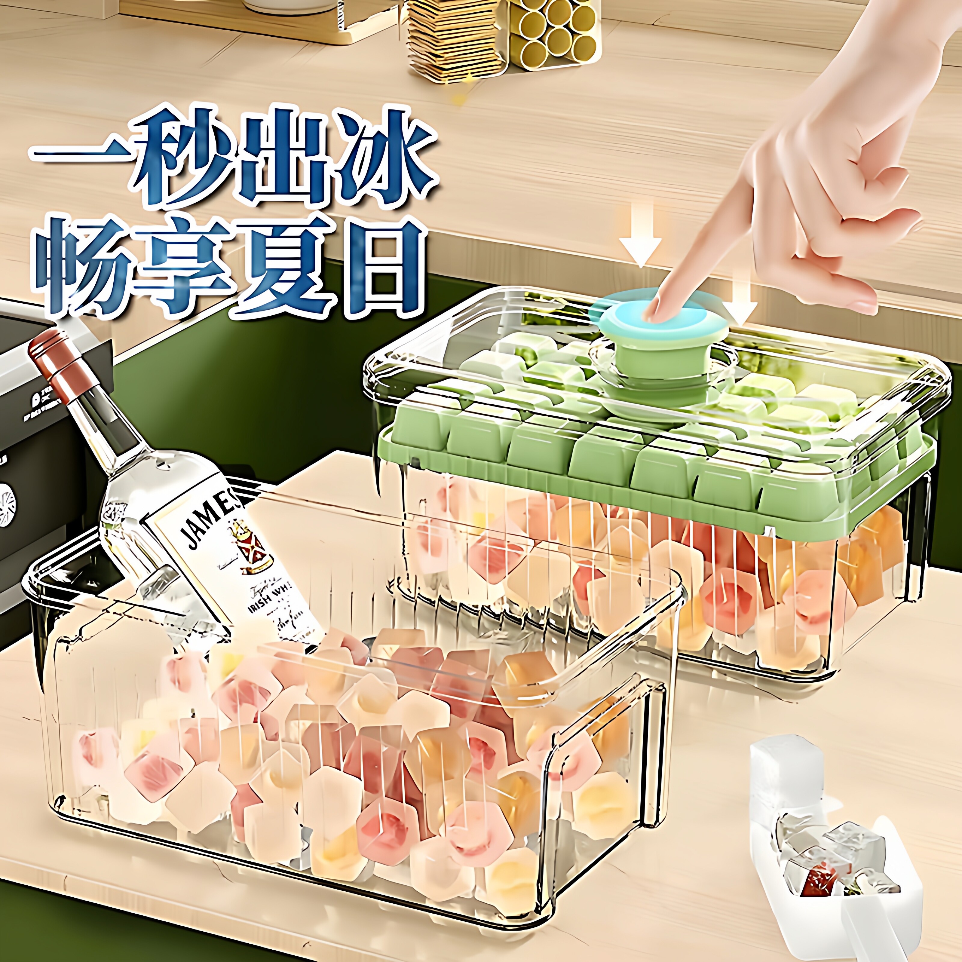 冻冰块模具按压冰格制冰神器带盖食品级自制制冰盒家用冰箱储存盒