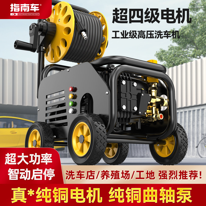 指南车洗车机220v商用店