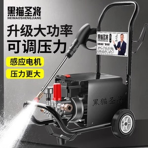 黑猫圣将洗车高压水泵机2