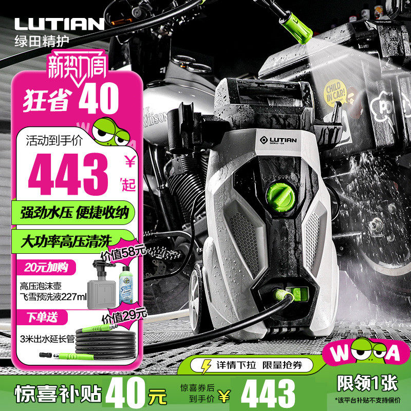 绿田洗车机家用高压220v