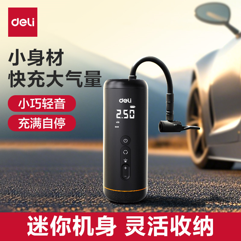 得力车载充气泵迷你多功