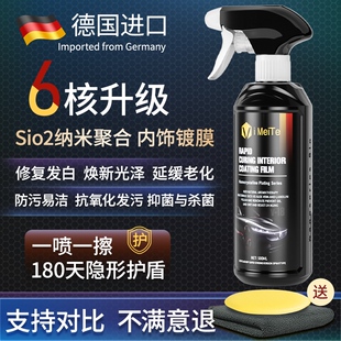 进口表板蜡仪表盘汽车内饰翻新清洗上光镀膜真皮革座椅保养护理剂