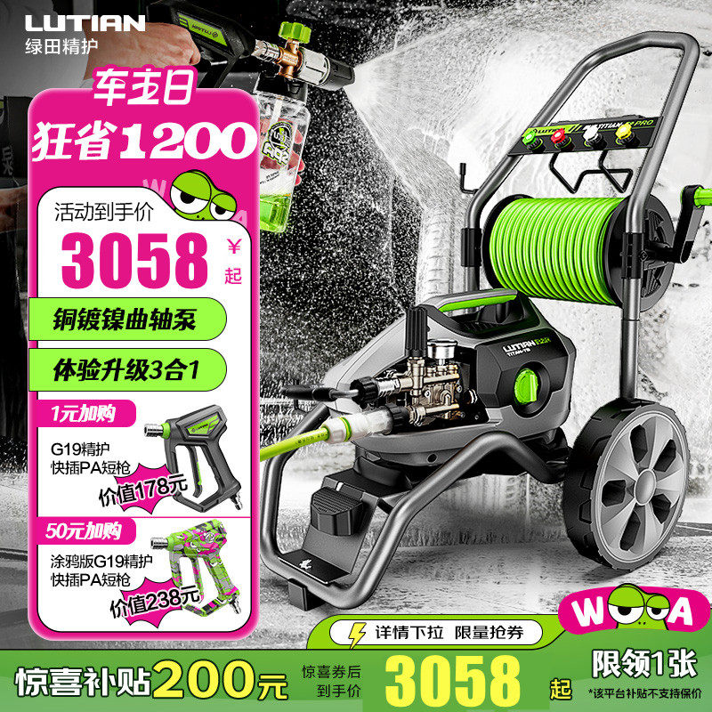 绿田商用洗车机泰坦大功