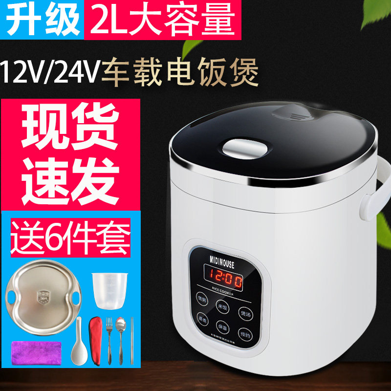 车载电饭煲24v大货卡车专