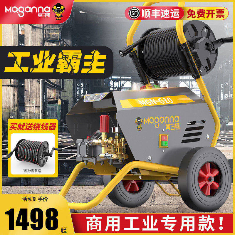 商用超高压洗车机220v工