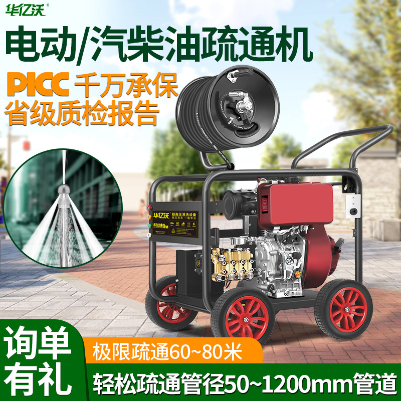 柴油汽油220V电动高压清