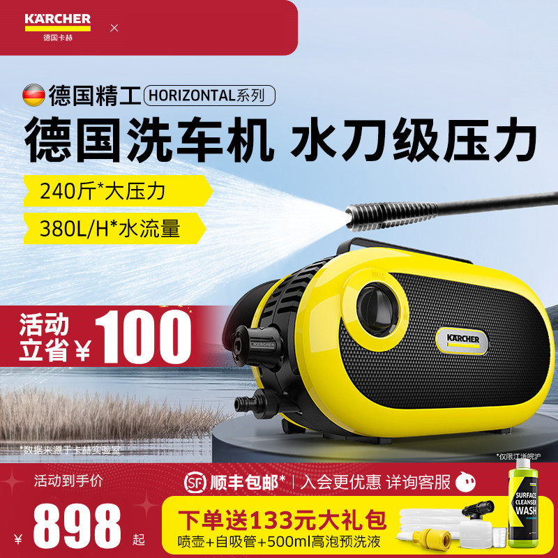 德国卡赫洗车机220V高压