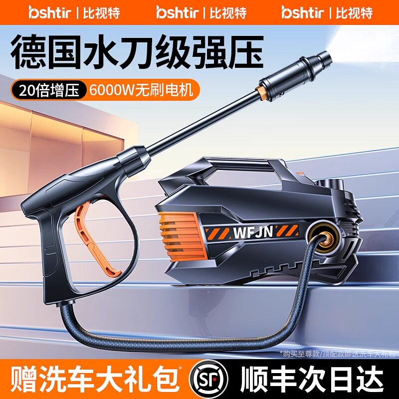 洗车机220v高压家用水枪