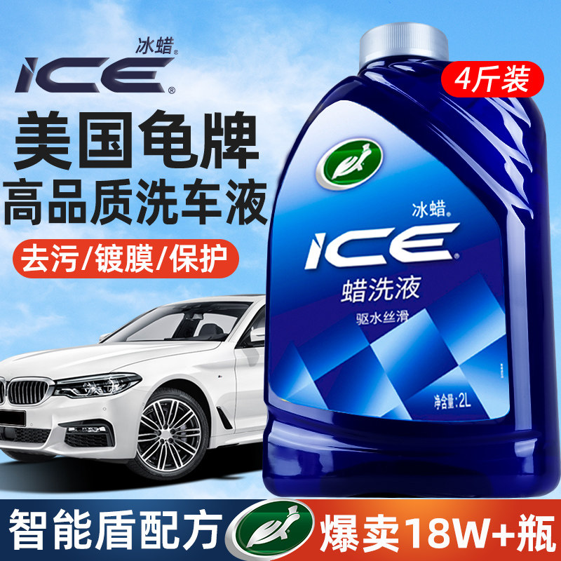 龟牌洗车液水蜡高泡沫汽