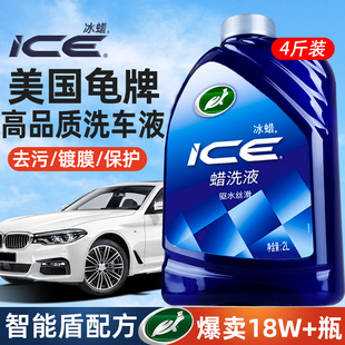 龟牌洗车液水蜡高泡沫汽车专用强力去污溶解清洗镀膜黑白车清洁剂