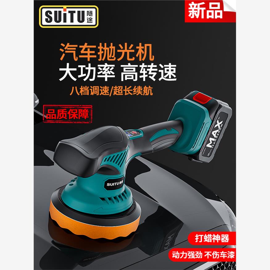 汽车抛光机打蜡神器漆面专用划痕修复无线迷你车载打磨美容一体机