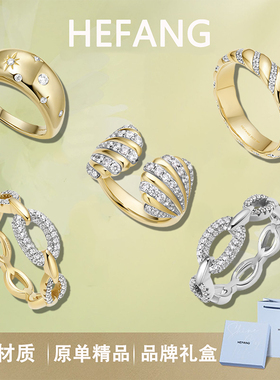 HEFANG何方鎏光戒指指环