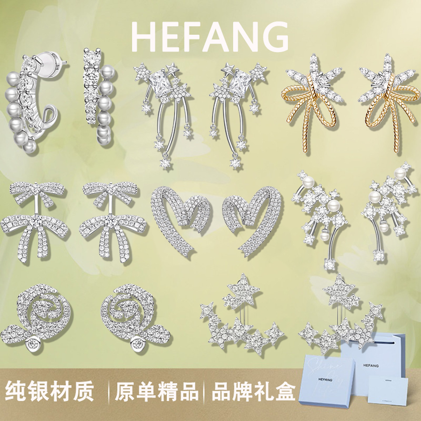 hefang何方气泡双层耳环女飘带耳钉轻奢高级感小星云耳夹