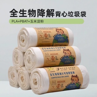 天仁可降解垃圾袋加大白色加厚家用手提背心式大号全降解环保塑料