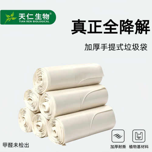 特厚大号家用手提背心式可降解