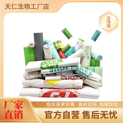 可全降解垃圾袋加厚大号手提式