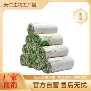 天仁生物大号全降解背心袋垃圾袋环保特厚厨余手提式定制