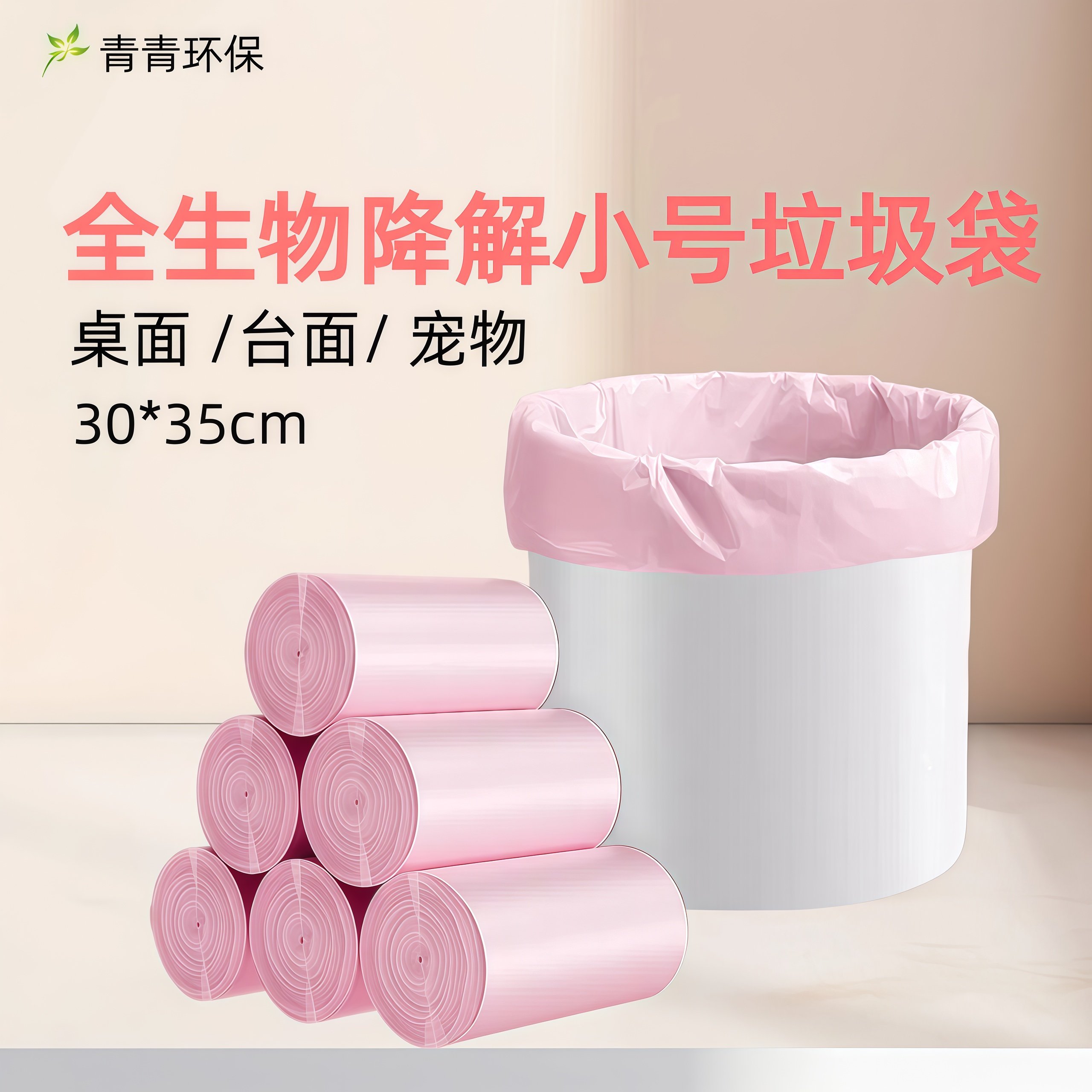 防漏家用金属感加厚垃圾袋平口