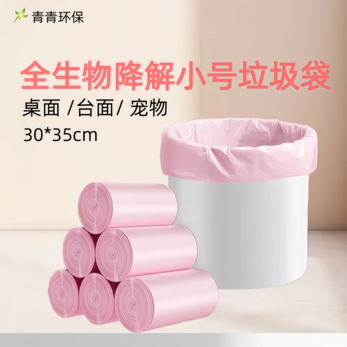 防漏家用金属感加厚垃圾袋平口