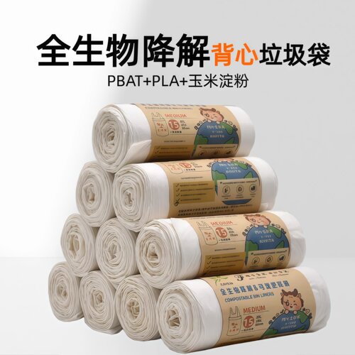 特厚加大全降解家用垃圾袋