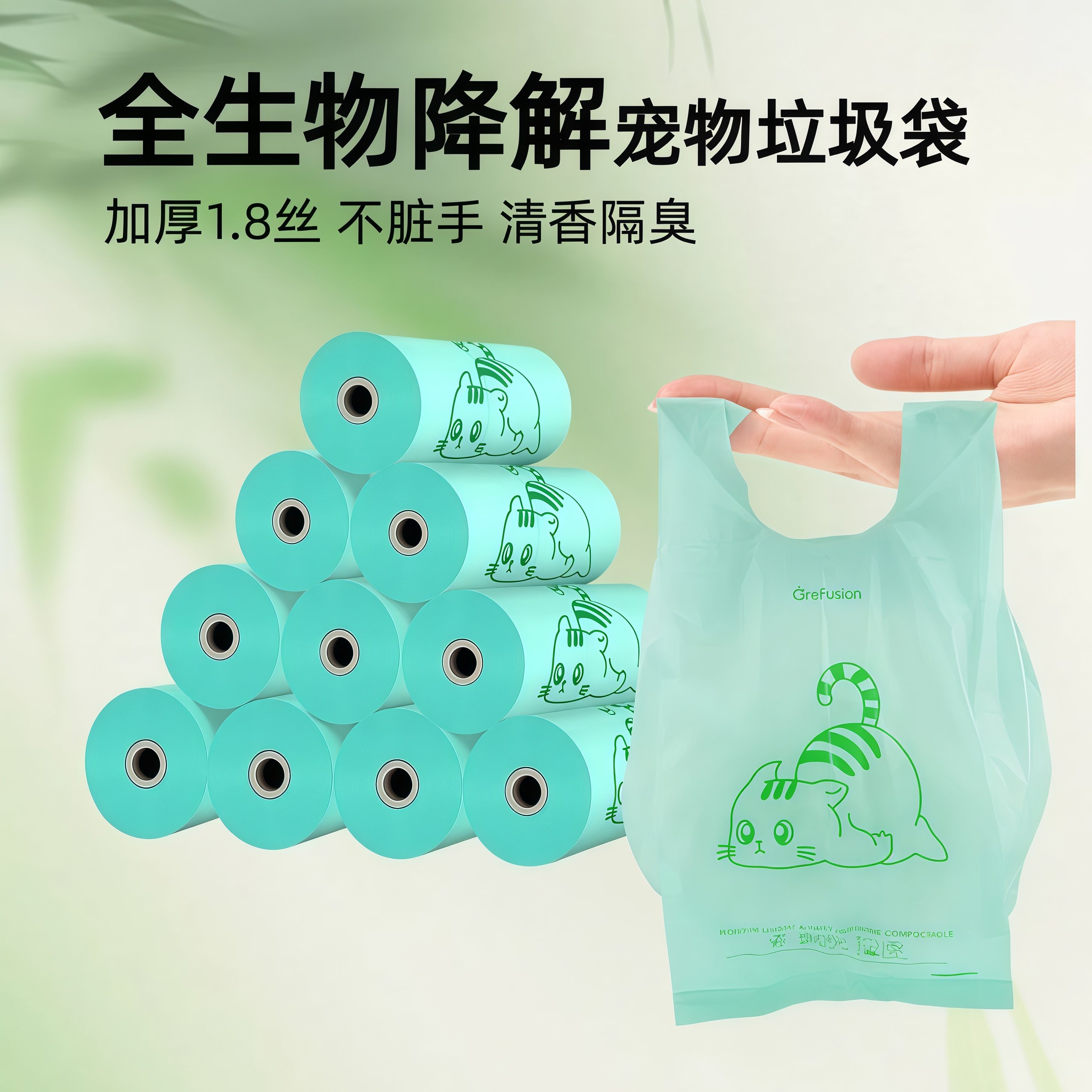 猫咪狗狗一次性便便袋环保户外可降解垃圾袋加厚桌面小袋隔臭清香