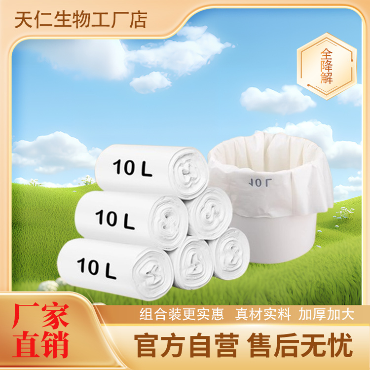 可降解垃圾袋加厚背心手提式