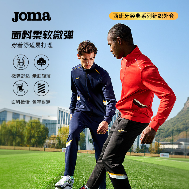 Joma荷马运动外套长袖针织上衣