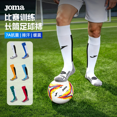 Joma荷马26新款足球袜