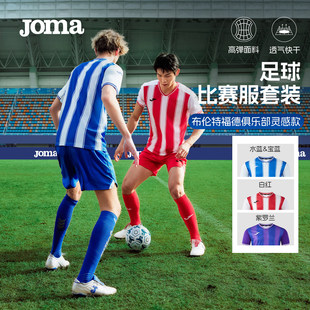 【可定制】Joma26新款成人短袖足球比赛服布伦特福德俱乐部灵感款
