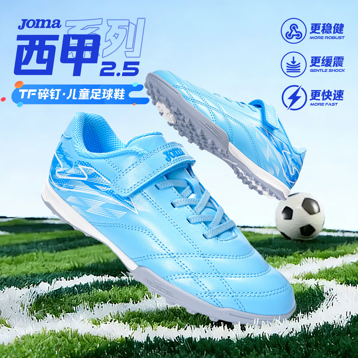 joma26年新款儿童足球鞋魔术贴图片