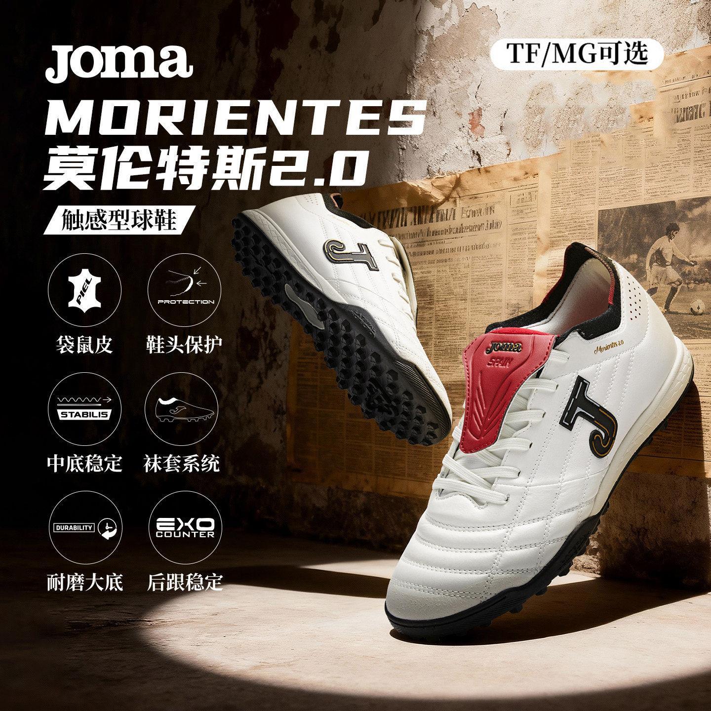 【热销款】Joma26新款袋鼠皮足球鞋MG/TF成人训练专业莫伦特斯2.0