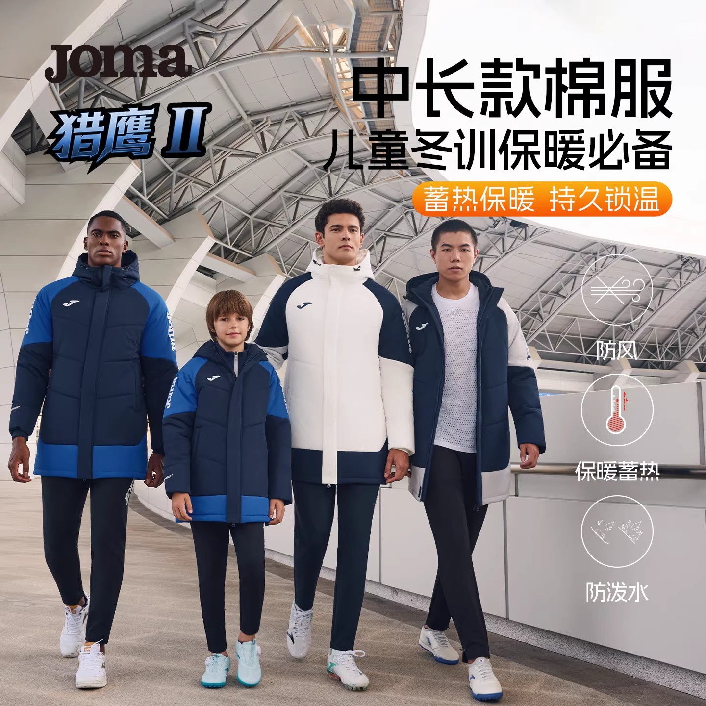 JOMA中长款棉服运动保暖防泼水