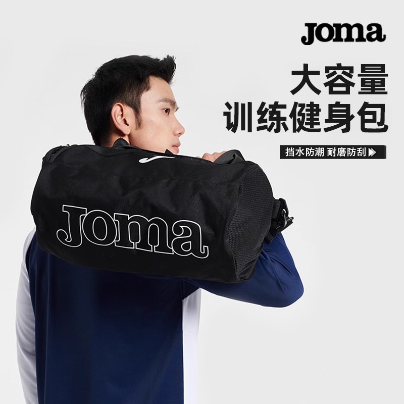 Joma运动桶包单肩包收纳包大容量手提斜跨黑色旅行包训练健身包