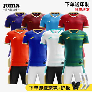 男女秋冬比赛训练服儿童小学生组队定制球衣足球服 joma足球服套装
