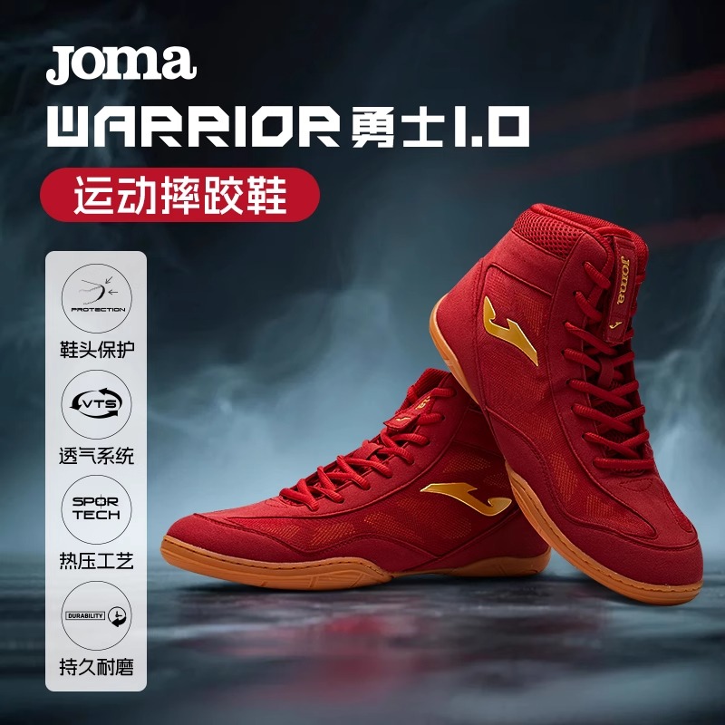 JOMA25年新款男女专业摔跤鞋