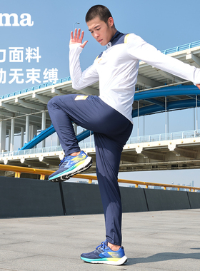 Joma荷马足球训练裤男女儿童春夏运动长裤健身跑步收腿针织休闲裤