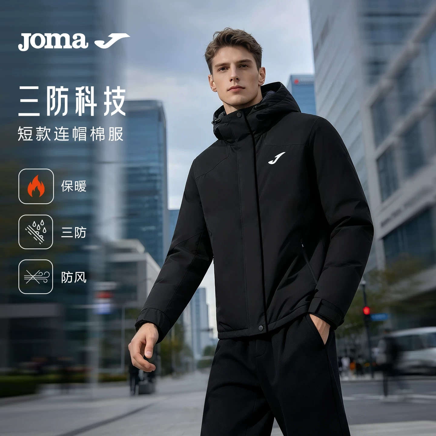 Joma秋冬保暖防风防泼水棉衣