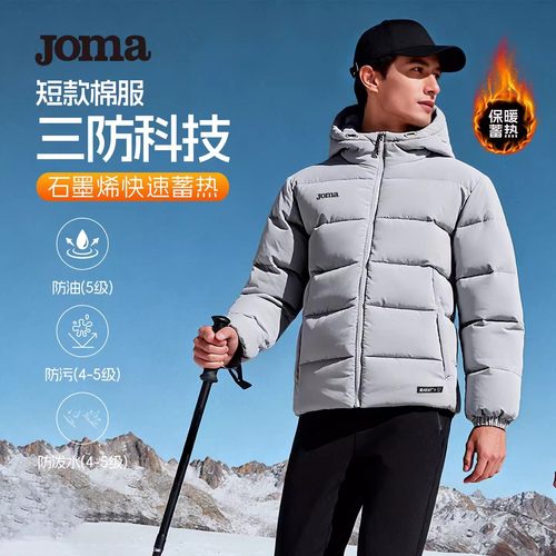 Joma新款石墨烯保暖短款运动棉衣